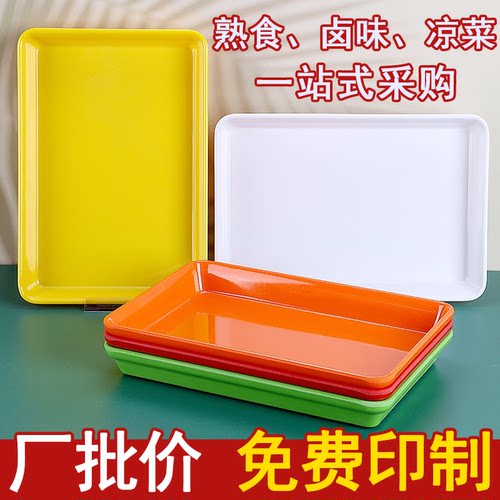 彩色熟食展示柜盘鸭货托盘卤味盘