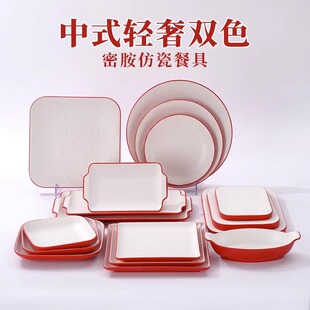 网红创意火锅店专用盘子红白餐厅菜盘酒楼餐具密胺烤肉店盘子商用