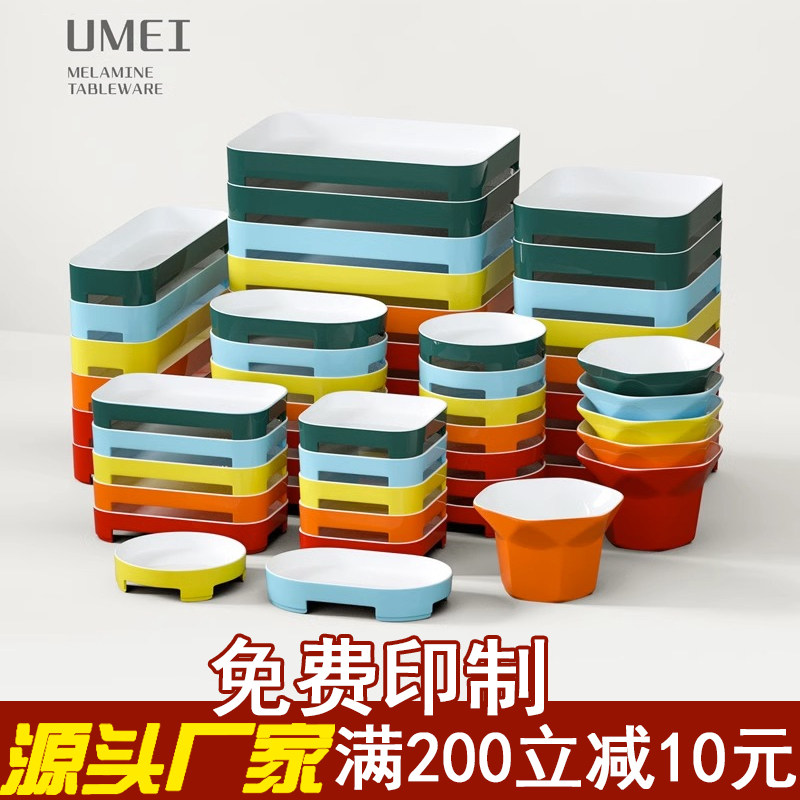 火锅店配菜盘捞汁小海鲜盘子自助烤肉可叠放盘餐具串串冰柜展示碟