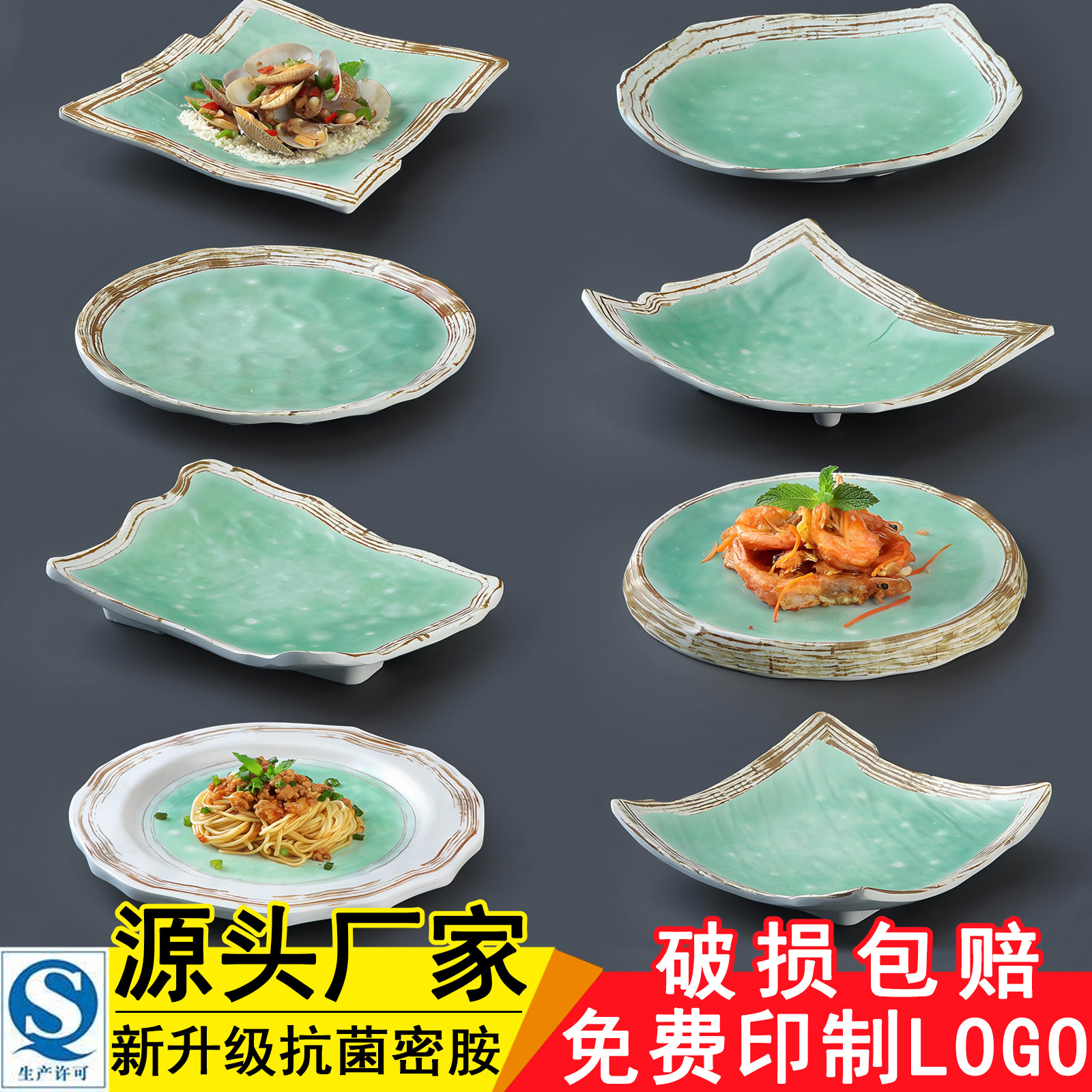 烤肉店专用配菜盘+65天破损包赔