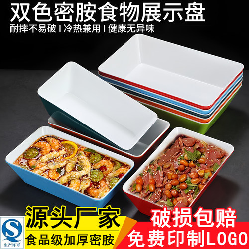 熟食卤味用盘=免费印制=破损包赔