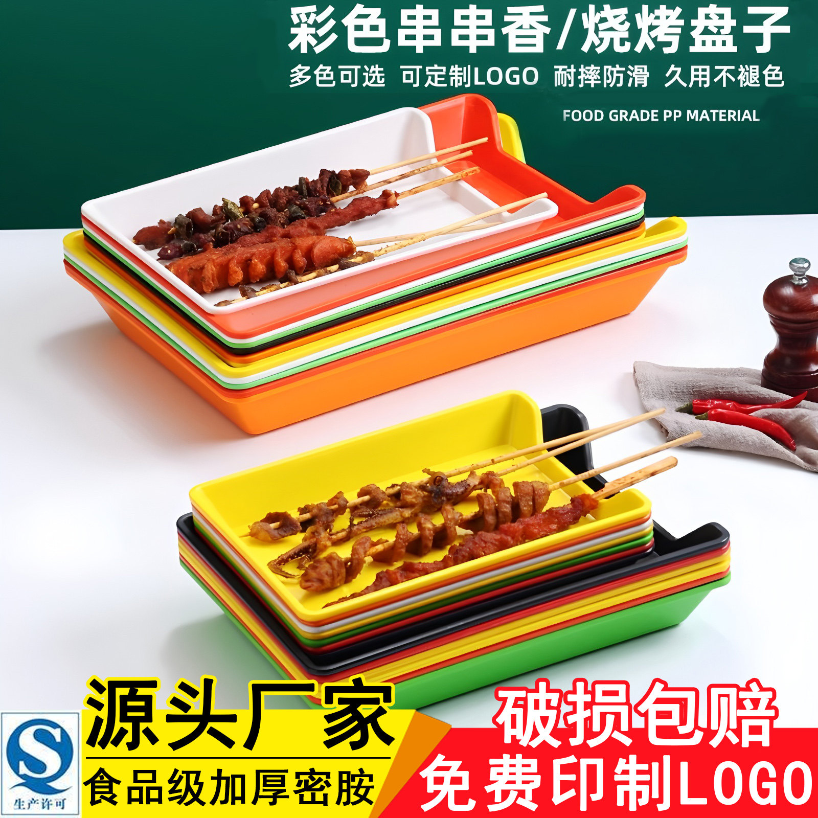 10个装串串香盘子塑料长方形商用麻辣烫炸串香自助火锅摆菜展示盘