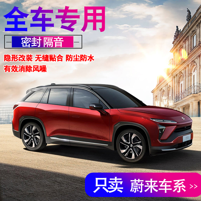 专用隔音降噪防尘改装配件密封条