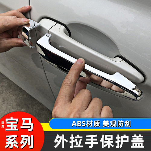 ABS材质 原车开模 防刮耐磨