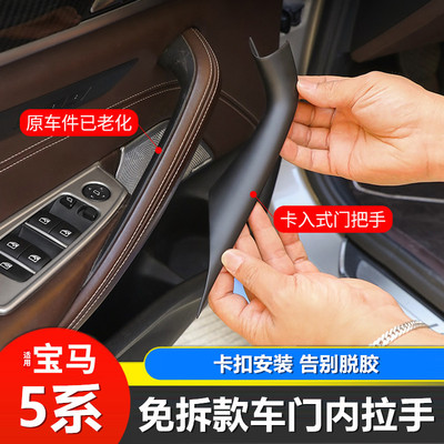 适用于18-23款宝马5系碳纤纹内拉手G38车门内扶手525 530li门把手