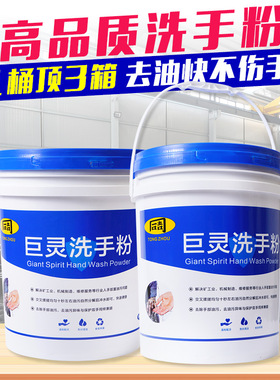 油污洗手粉汽修去油去污磨砂机修工业洗手沙膏修车黑手变白手大桶