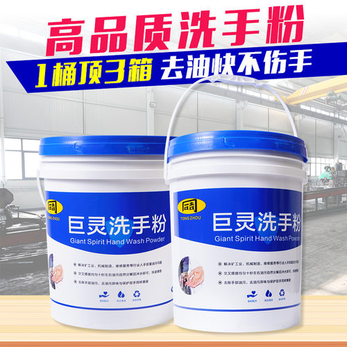 油污洗手粉剂汽修磨砂工业