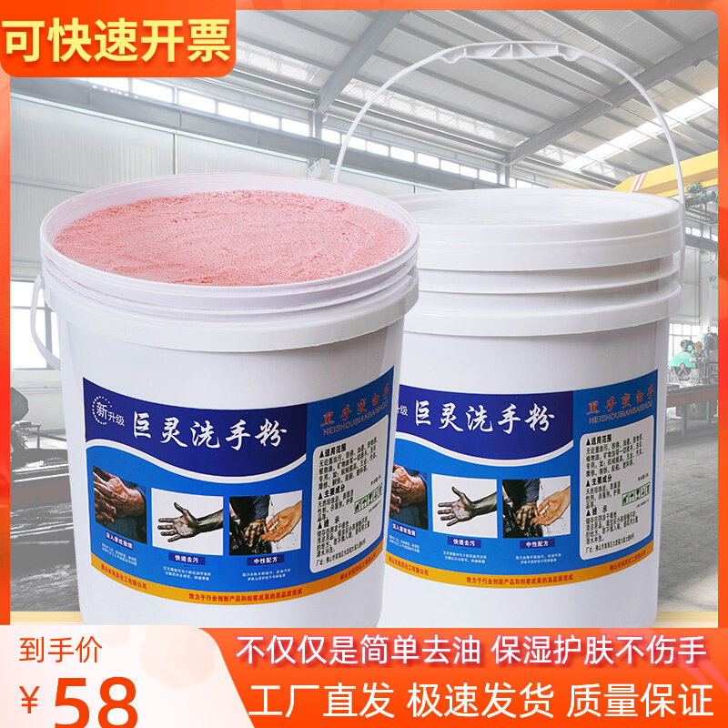 黑手变白手洗手粉汽m修去油洗手沙修车去污机修工业油污洗手膏大