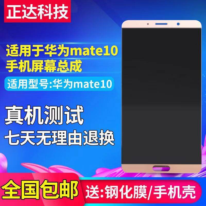 华为液晶显示屏内外屏屏幕总成