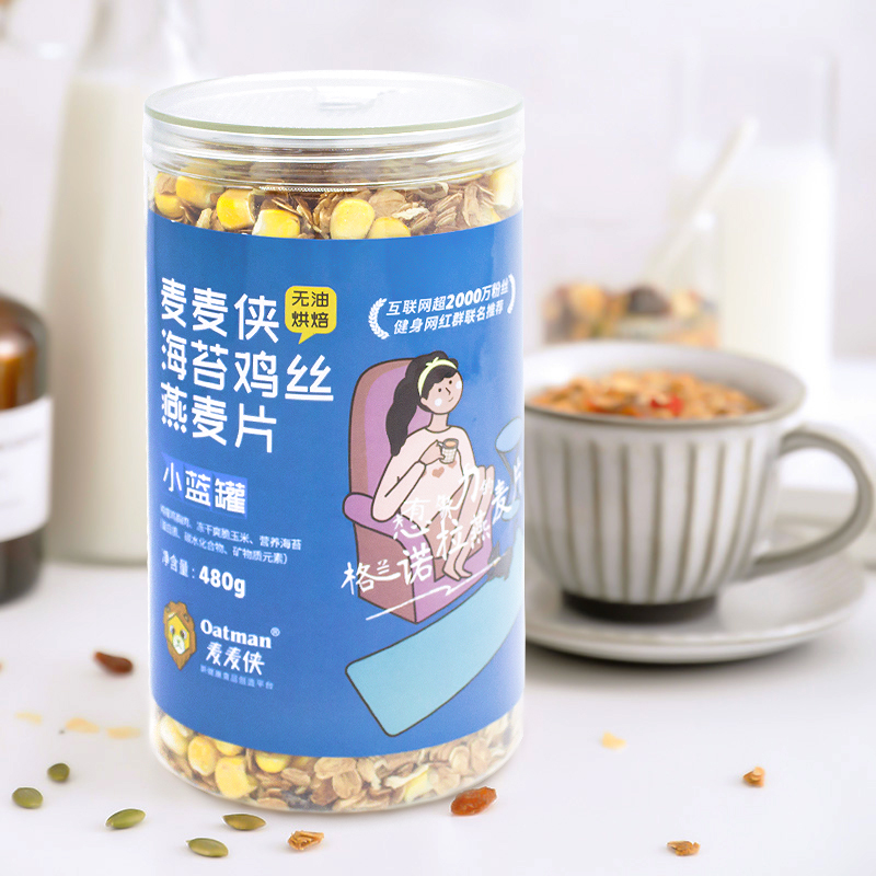 麦麦侠海苔鸡丝麦片冲饮谷物燕麦片早餐免煮即食干吃营养代餐480g10-10新券