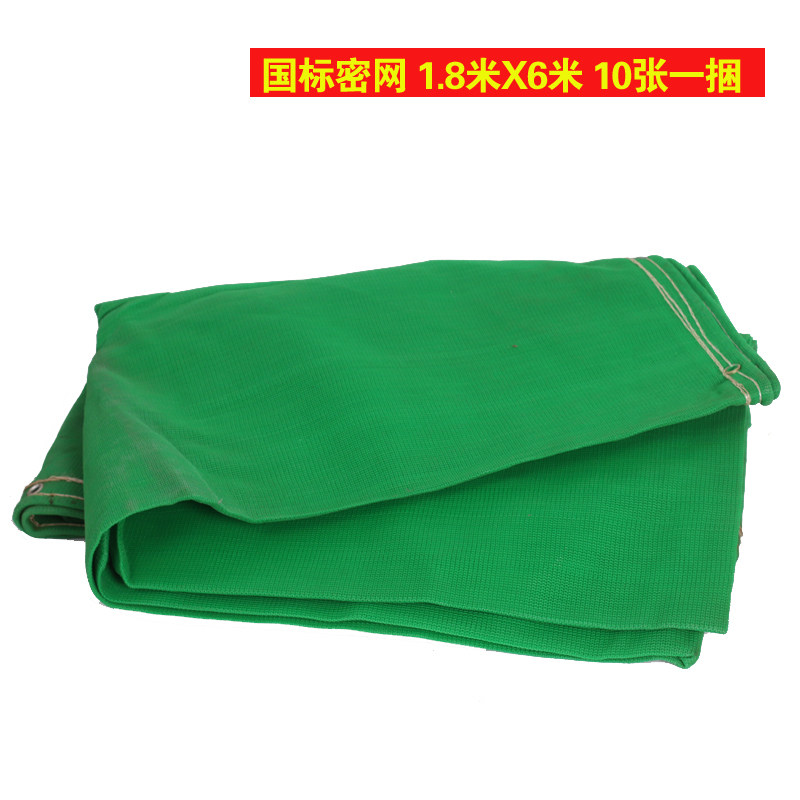 绿色建筑安全网密目网防尘盖土网工地施工电梯口防护网尼龙网绿网|ruв категории оборудование/инструменты, строительство защиты, входят защита, сеть безопасности - от Buy2taobao.com для оказания профессиональной услуги покупки агента Taobao