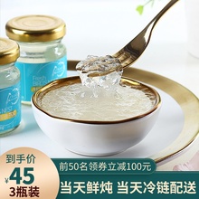 3瓶 燕窝正品 玉仙姿鲜炖冰糖即食燕窝孕妇补品营养品孕期礼盒40g