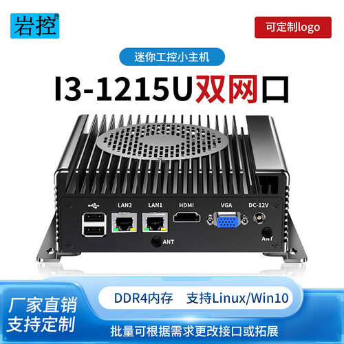 双千兆网口6*USBVGA+HDMI双串口
