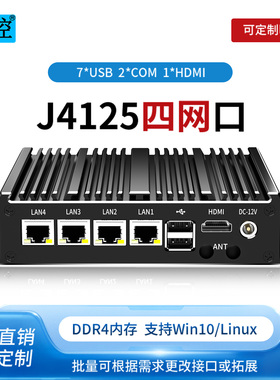 岩控工控机J4125迷你主机双串微型无风扇纯工业mini PC电脑计算机