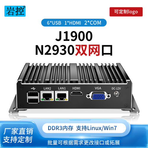 DDR3mini机箱微型工业双网计算机