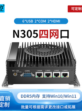 岩控迷你工控机J4125/N305/N100无风扇嵌入电脑小主机多用途主机