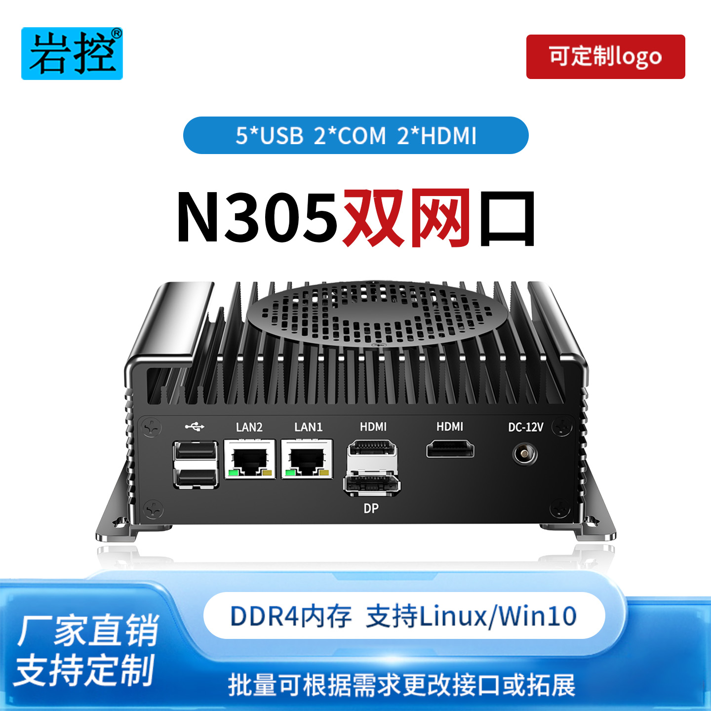 2.5G双网口双串迷你工控机