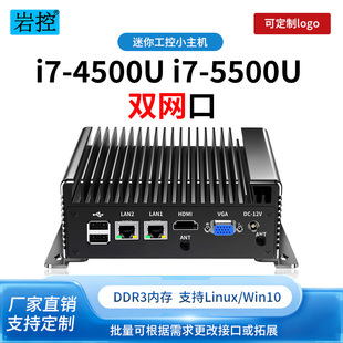 工业电脑 5500U双网口微型低功耗嵌入式 岩控迷你工控机i7 4500Ui7