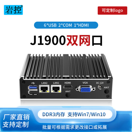 岩控工控机J1900MINI工业计算机