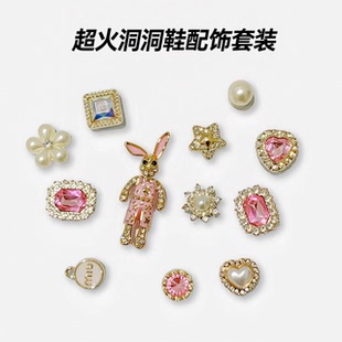 2026超火洞洞鞋配饰黑色系3d立体一套骨白色女款粉色蓝色高级感新