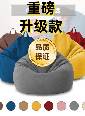 懒人沙发套自己旧衣服填充凳榻榻米豆袋罩布袋套皮可塞衣服沙发袋