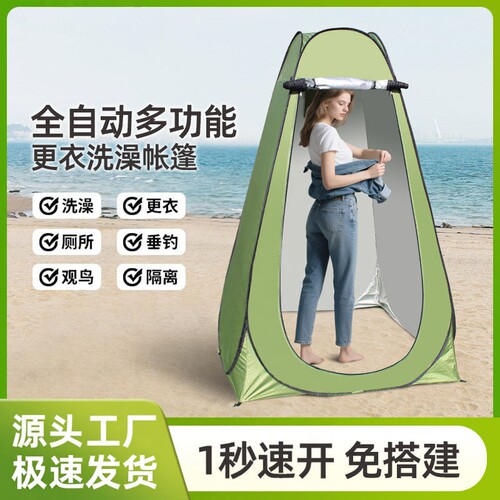 户外上厕所神器女生换衣服罩遮挡可折叠女士女性游泳沐淋浴帐浴罩