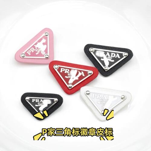 皮标皮牌徽章P家三角标布贴字母