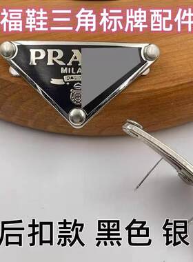皮标皮牌徽章P家三角标布贴字母