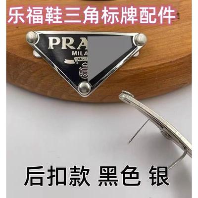 皮标皮牌徽章P家三角标布贴字母