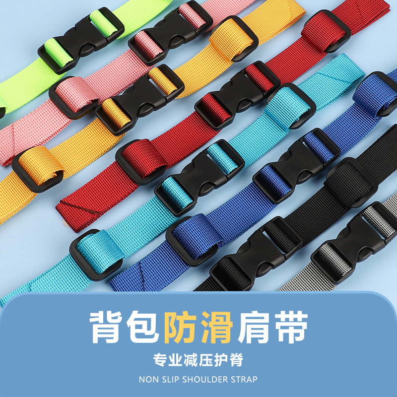 背包带固定扣2cm宽双肩包防滑胸带书包胸前扣带儿童成人肩带配件