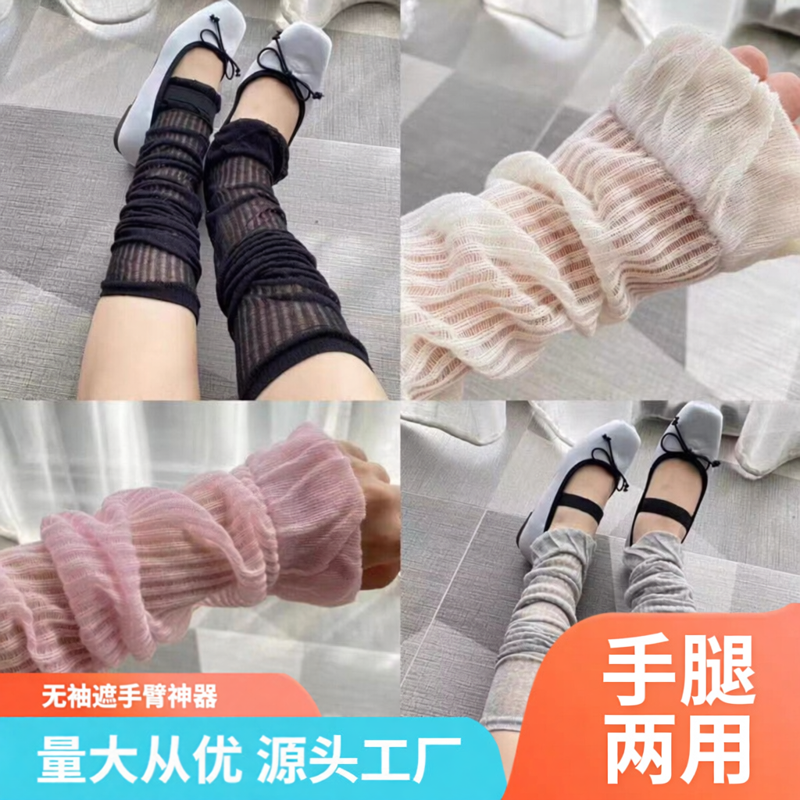 无袖遮手臂神器假衣袖夏季连衣裙衣服泡泡口防晒袖套小腿袜套两用