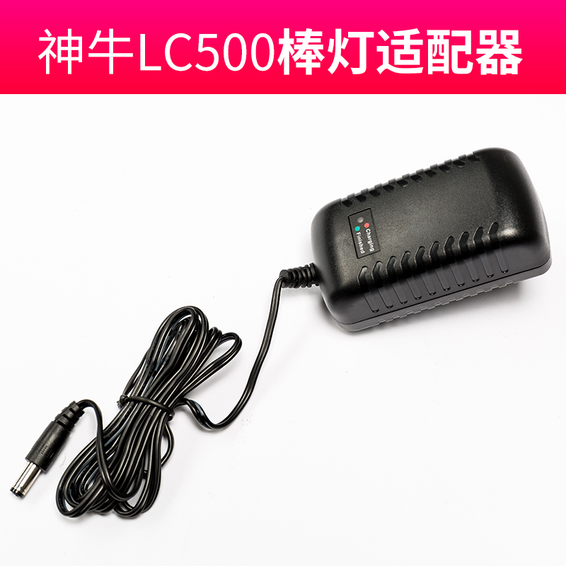神牛冰灯充电器 LC500补光棒适配器 LED摄影补光灯配件|ruв категории Цифровые аксессуары, зеркальные/один электрический фотокамера аксессуары, студии оборудования, лампа Приложение - от Buy2taobao.com для оказания профессиональной услуги покупки агента Taobao