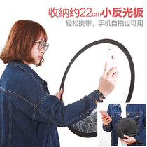 Shenniu photography reflector 60cm two in one portable folding photo diffuser photography light supplement plate indoor photo portrait light barrier small mini reflector diffuser