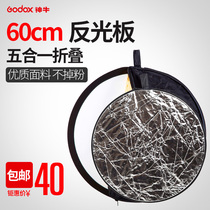 Shenniu photography reflector 60cm five in one dozen light plate indoor photography light supplement plate shooting soft light plate small live light supplement plate spot plate circular light shield small size light shield