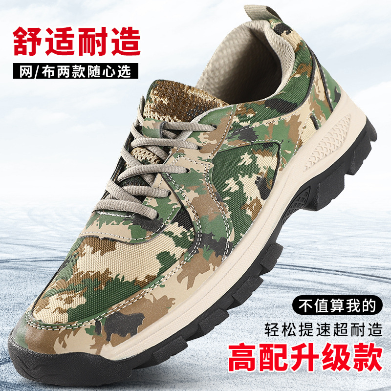 新式迷彩作训鞋男超轻