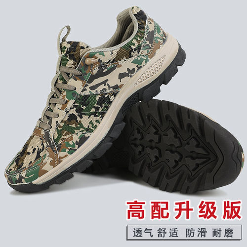 迷彩作训鞋男夏季户外训练