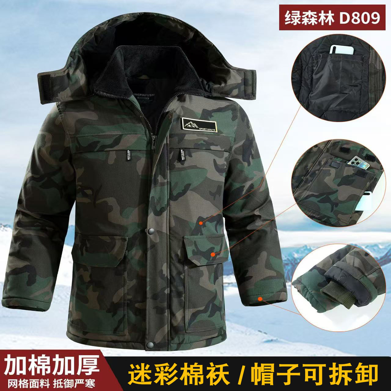 迷彩棉袄绗缝加棉网格面料男多兜