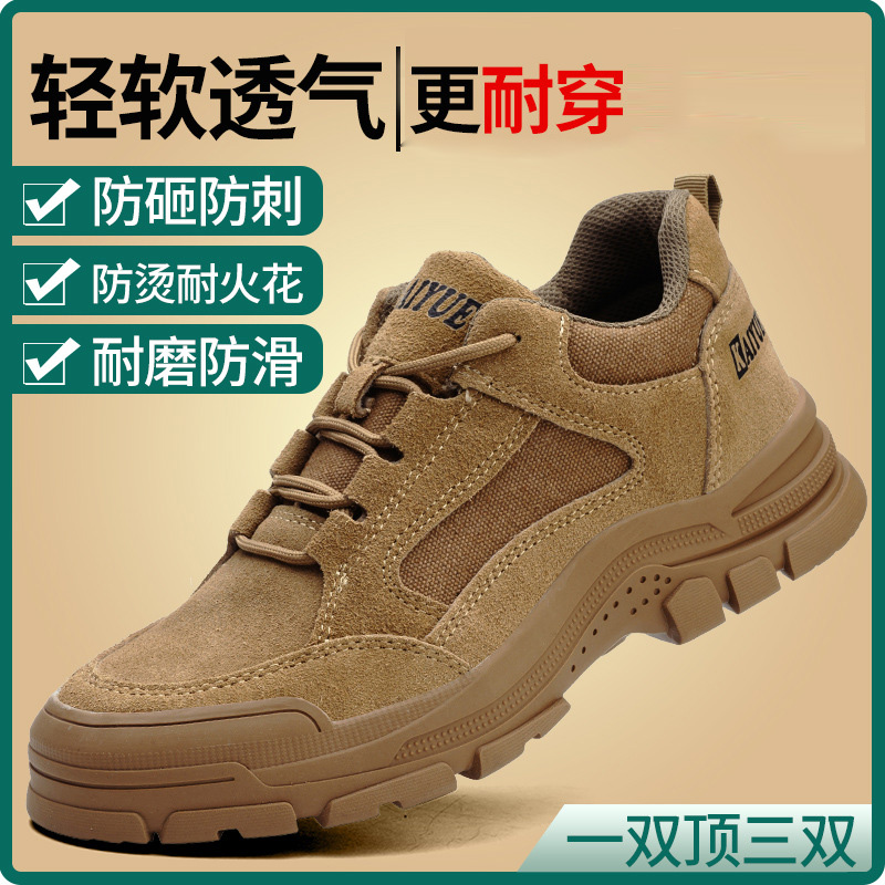 轻便钢头带钢板防砸劳保鞋