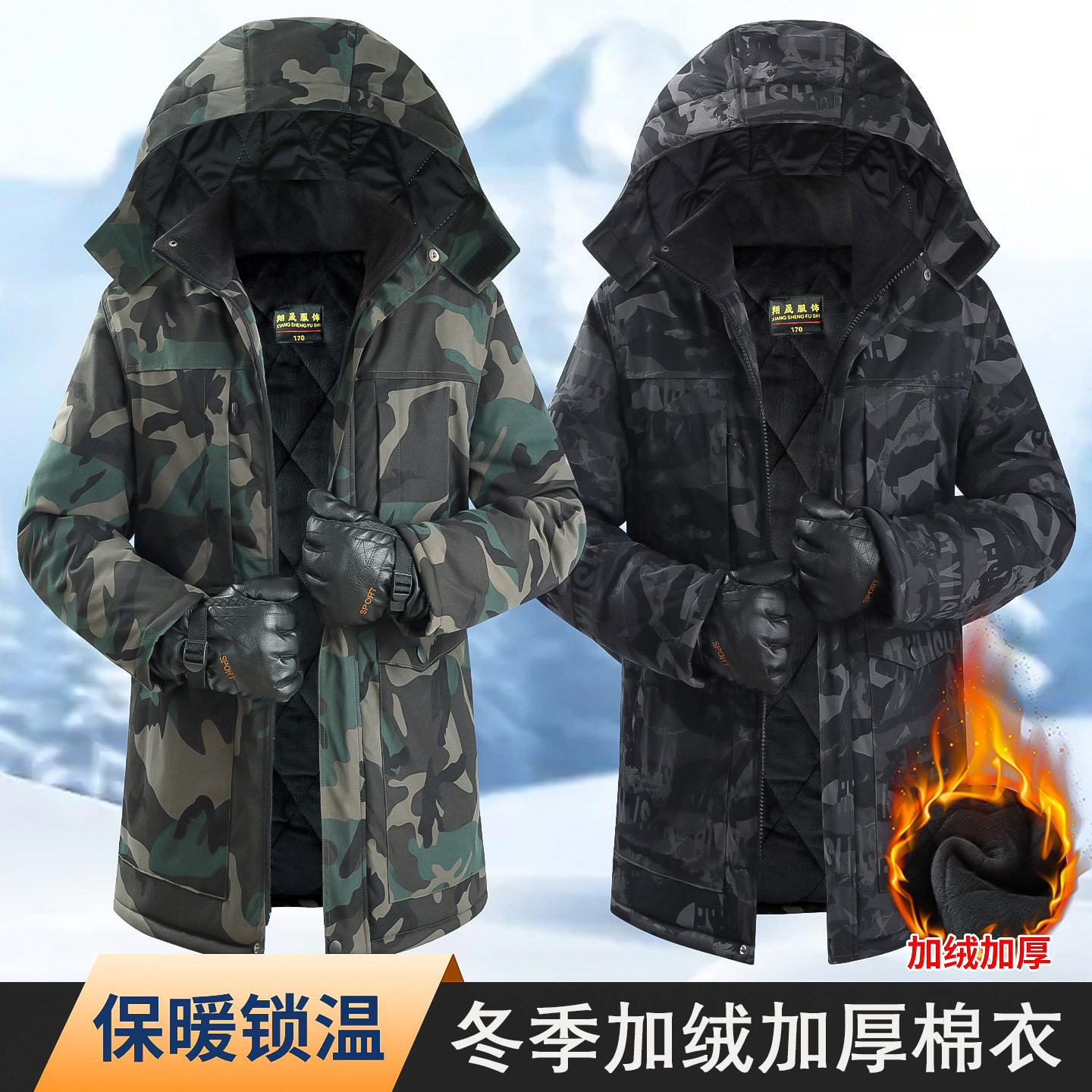 军大衣冬季加绒加厚棉衣可拆卸帽子耐脏迷彩棉袄户外工作服男棉服,户外/登山/野营/旅行用品,军迷大衣/棉大衣,淘宝优惠券,粉丝福利购,淘宝优惠卷
