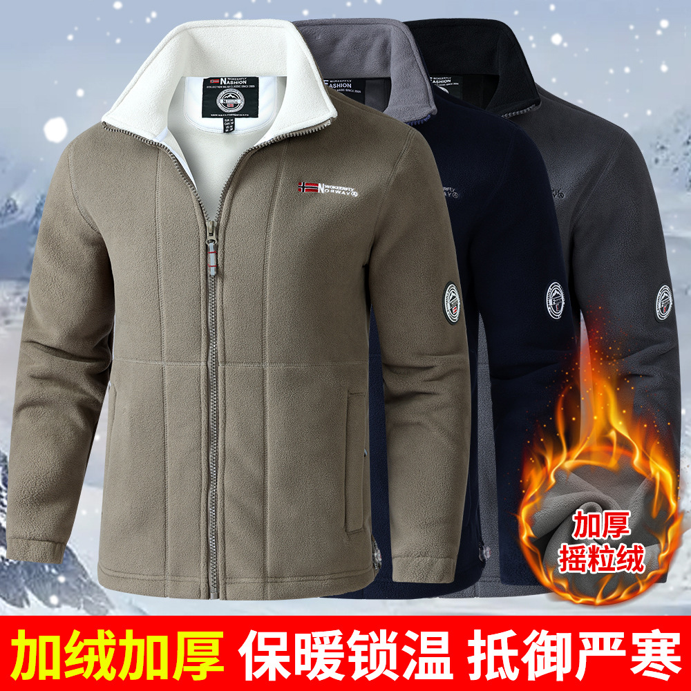 抓绒衣男款加绒加厚摇粒绒