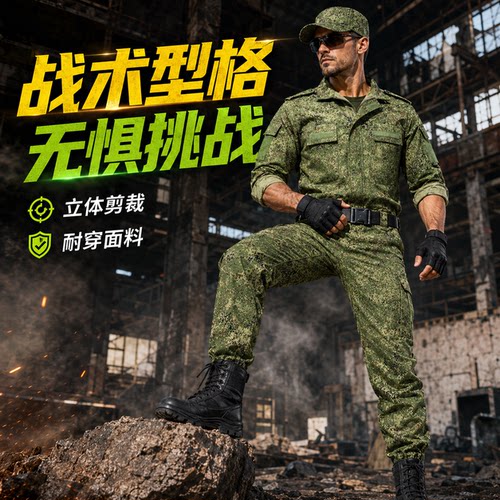 户外迷彩服套装男士防刮战术服