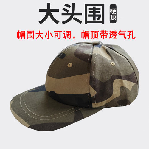 迷彩棒球帽鸭舌帽户外帽
