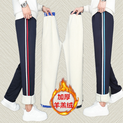 冬季羊羔绒白蓝条校服裤子学生