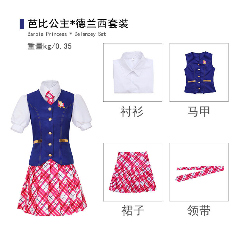 德兰西cos服芭比之魅力公主学院同款衣服校服cosplay角色扮演女装
