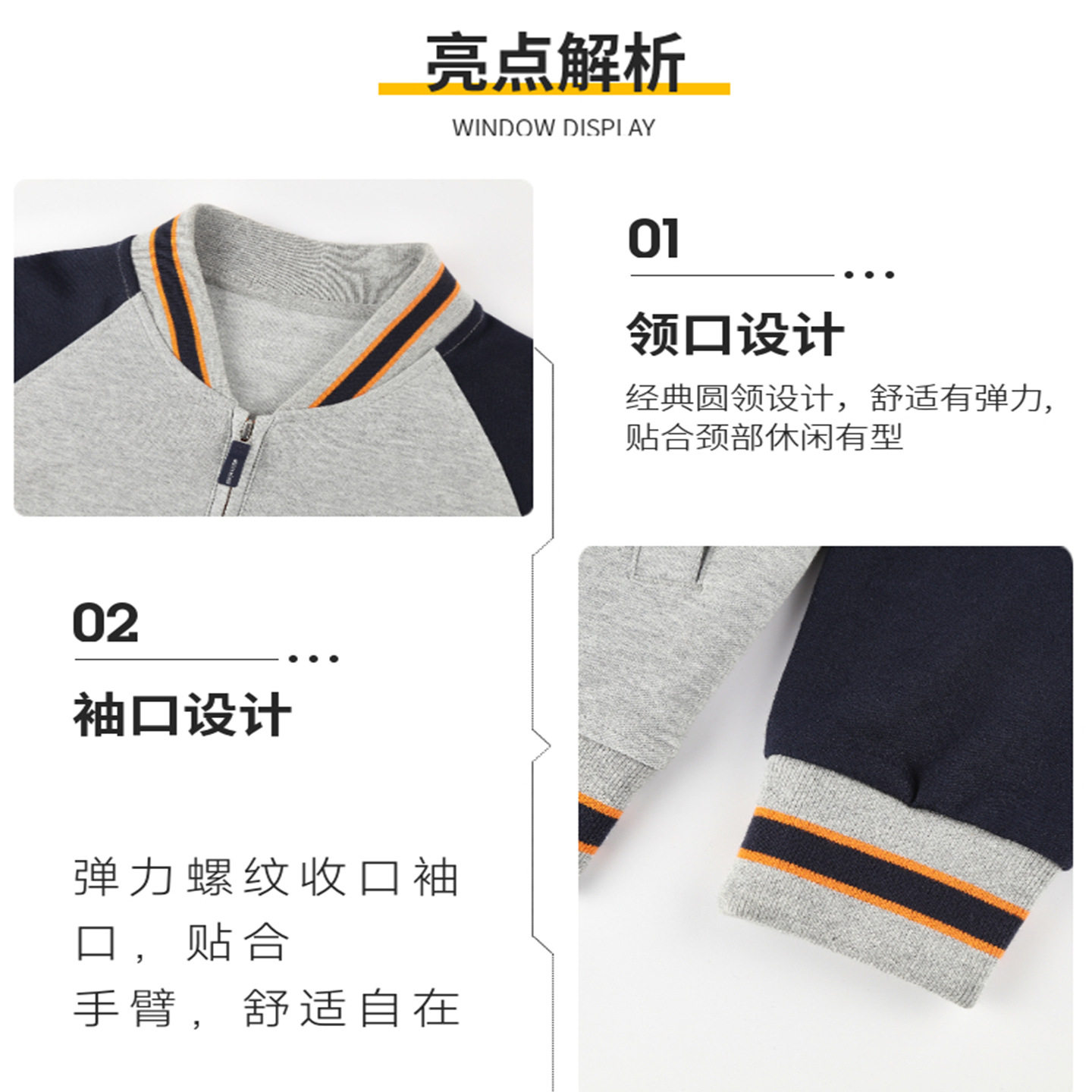 男女童浅灰色棒球服外套英伦风校服橙色螺纹运动裤中小学生运动服