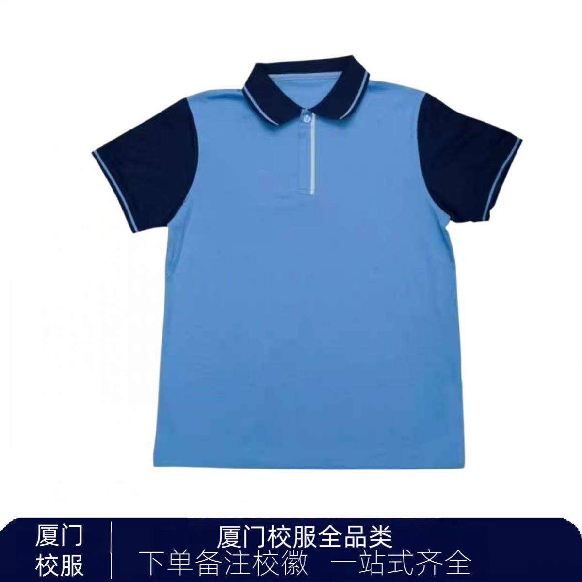 厦门市海沧区中学生校服夏季短袖长裤秋冬长袖外套运动（留言校徽