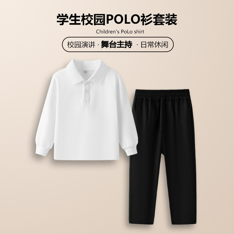 儿童POLO衫裤子套装小学生白色T恤长袖长裤秋季校服班服套装纯棉