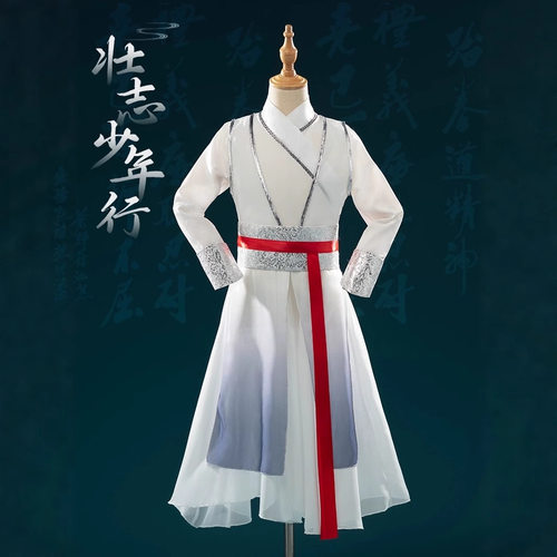 壮志少年行儿童演出服舞台表演服舞蹈服少年志朗诵汉服古典中国风