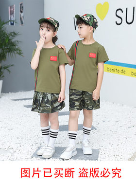 幼儿园小学生男女童迷彩套装校服夏令营韩版军训服演出服军旅夏装