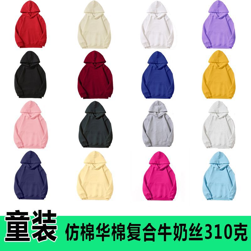 儿童连帽卫衣定制校服亲子装LOGO图案男女童连帽上衣仿棉华棉复合